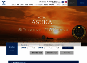 Hotel-asuka.jp thumbnail