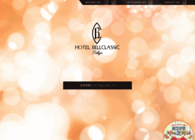 Hotel-bellclassic.co.jp thumbnail