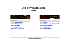 Hotel-housen.co.jp thumbnail
