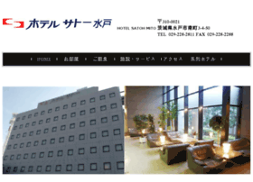 Hotel-satoh-mito.jp thumbnail