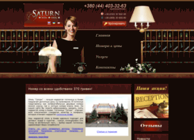 Hotel-saturn.kiev.ua thumbnail