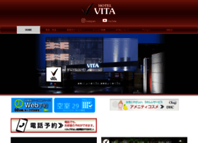 Hotel-vita.jp thumbnail
