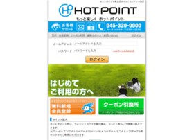 Hotpoint.co.jp thumbnail