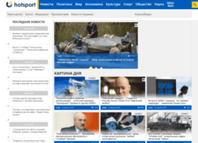 Hotsport.ua thumbnail Hotsport.ua thumbnail