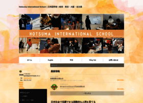 Hotsuma-group.com thumbnail