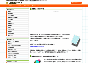 Houganshi Net At Wi 方眼紙ネットについて 方眼紙ネット