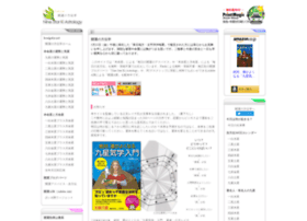 Houigaku Net At Wi 開運の方位学 Nine Star Ki Astrology