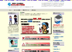Houreisen-cosume.com thumbnail