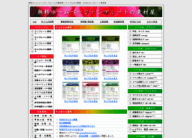 Hp Sozai Net At Wi 無料ホームページテンプレートの素材屋 テーブルタグ素材 Htmlテンプレート素材集