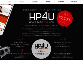 Hp4u.jp thumbnail
