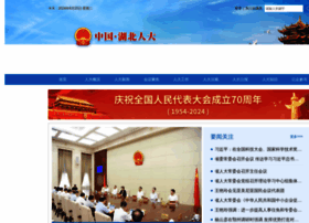 Hppc.gov.cn thumbnail
