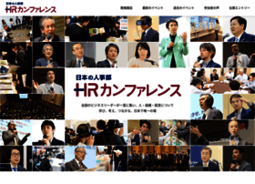 Hr-conference.jp thumbnail
