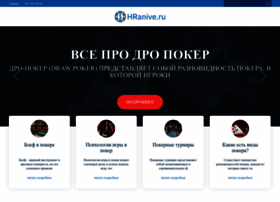 Hranive.ru thumbnail