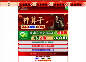 Hrbttsst.cn thumbnail