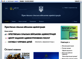 Hrestivska-gromada.gov.ua thumbnail