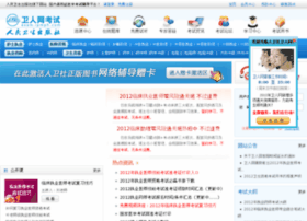 Hrhexam.com thumbnail