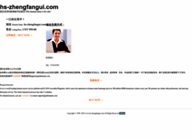 Hs-zhengfangui.com thumbnail