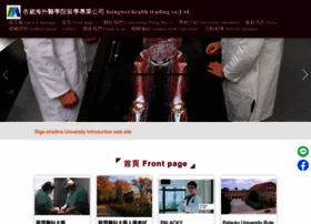 Hsingwei.com.tw thumbnail