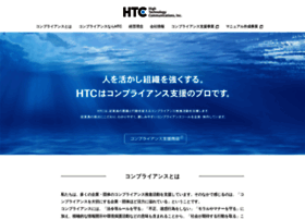Htc-inc.co.jp thumbnail
