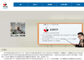 Html5online.com.cn thumbnail