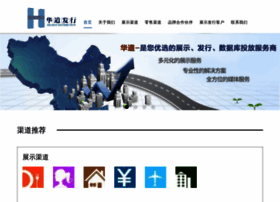 Huadao.com.cn thumbnail