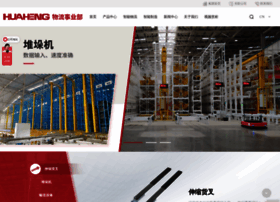 Huahengrobot.com thumbnail