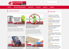 Huawei-guide.com thumbnail