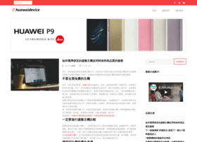 Huaweidevice.com.tw thumbnail