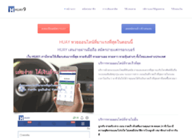 Huay9.co thumbnail Huay9.co thumbnail