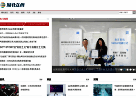Hubeiexp.cn thumbnail