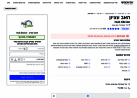 Hubetzion.com thumbnail