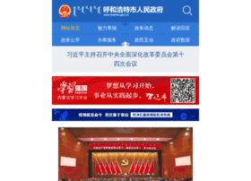 Huhhot.gov.cn thumbnail