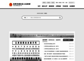 Huian.gov.cn thumbnail