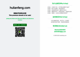 Hulianfeng.com thumbnail