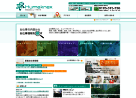 Humaknex.co.jp thumbnail