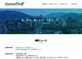Human-plus.co.jp thumbnail