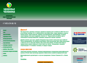 Humanhealth.ru thumbnail