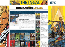 Humanoids.jp thumbnail