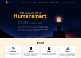 Humansmart.cn thumbnail