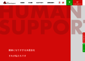 Humansupport-okinawa.co.jp thumbnail