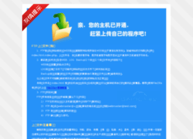 Hushan.net.cn thumbnail