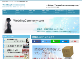 Hw-ceremony.com thumbnail