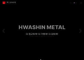 Hwashinmetal.co.kr thumbnail