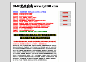 Hy2001.com thumbnail
