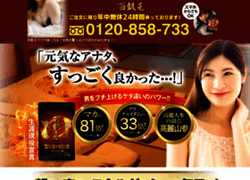 Hyakaiou.jp thumbnail Hyakaiou.jp thumbnail