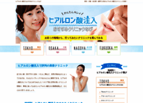 Hyalacid Clnc Com At Wi ヒアルロン酸注入の名医を探す クリニック大事典 全国版