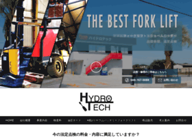 Hydro-tech.jp thumbnail