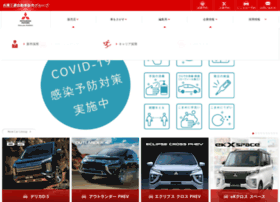 Hyogo-mitsubishi.com thumbnail