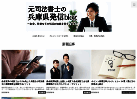 Hyogo-shihoushoshi.jp thumbnail Hyogo-shihoushoshi.jp thumbnail
